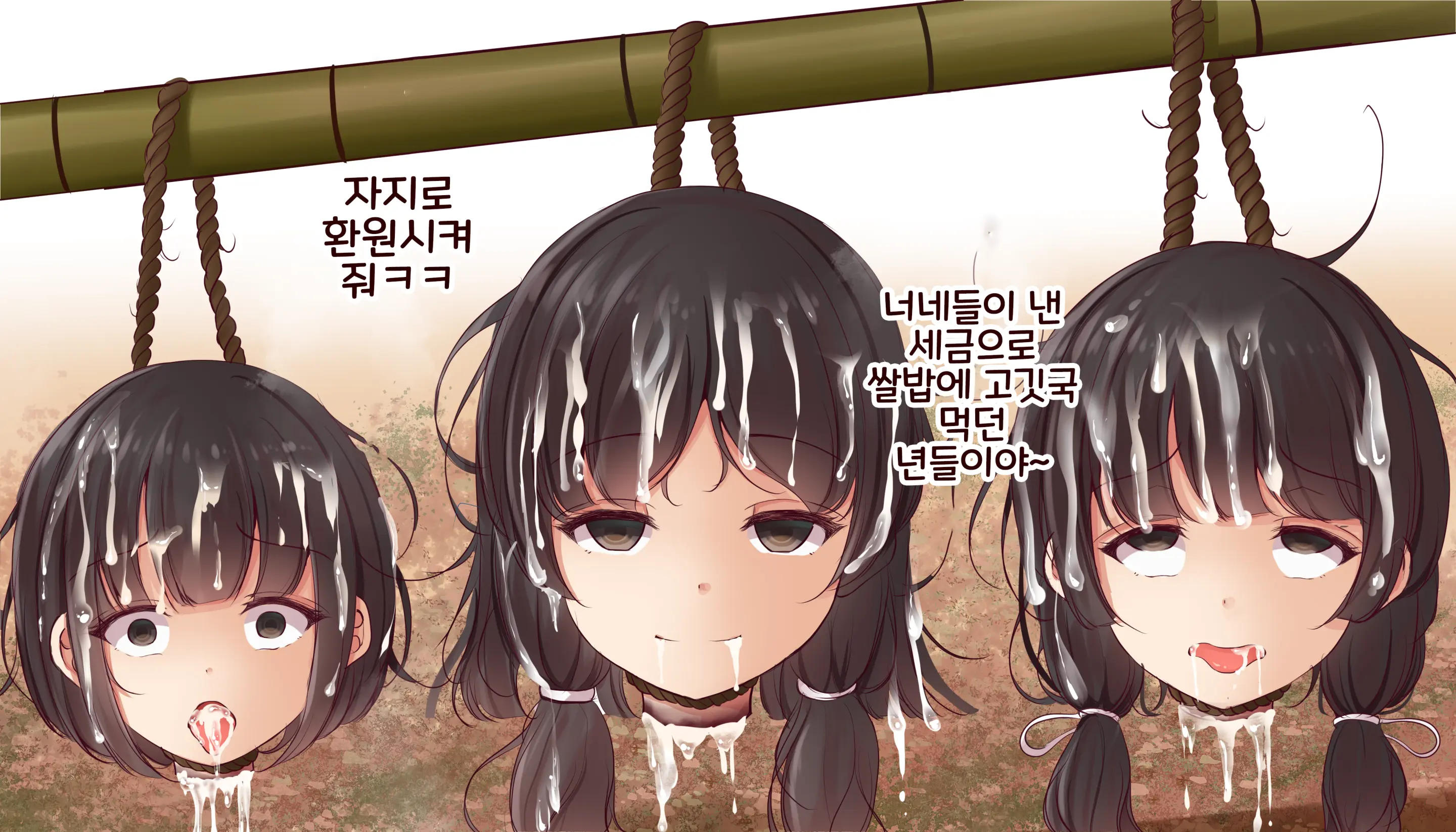 Negaetta Bushou No Hitojichi (Saishi) O Zanshu | 도망간 무장의 인질을 참수